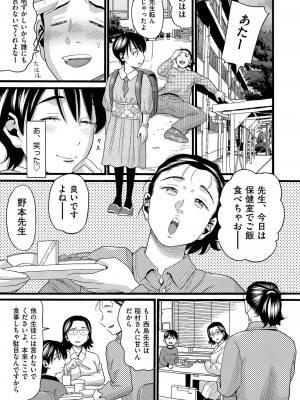 [ハッチ] 無防備な身体 [DL版]_082