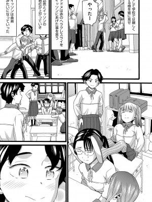 [ハッチ] 無防備な身体 [DL版]_054