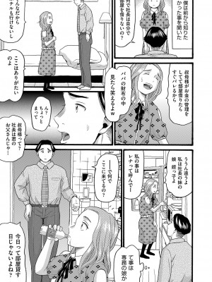 [ハッチ] 無防備な身体 [DL版]_100