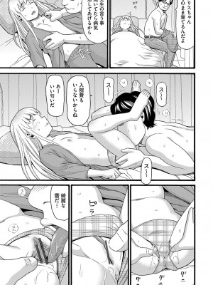 [ハッチ] 無防備な身体 [DL版]_178