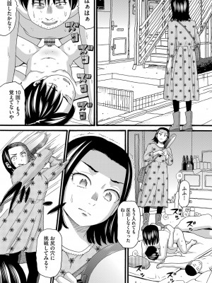 [ハッチ] 無防備な身体 [DL版]_026