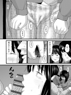 [ハッチ] 無防備な身体 [DL版]_155