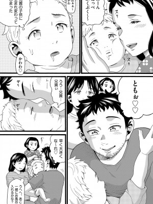 [ハッチ] 無防備な身体 [DL版]_207