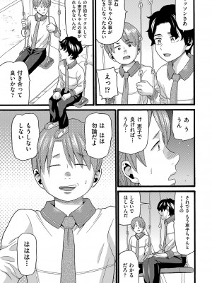 [ハッチ] 無防備な身体 [DL版]_052