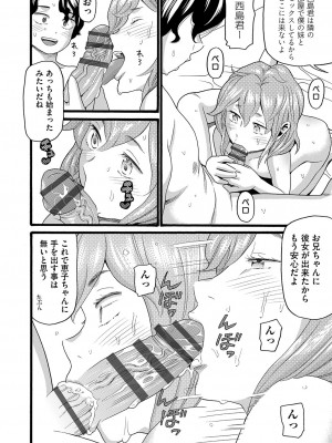 [ハッチ] 無防備な身体 [DL版]_063