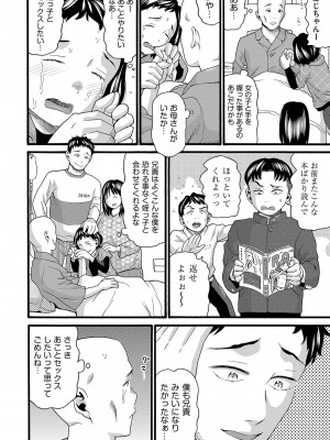 [ハッチ] 無防備な身体 [DL版]_175