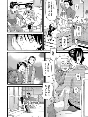 [ハッチ] 無防備な身体 [DL版]_081