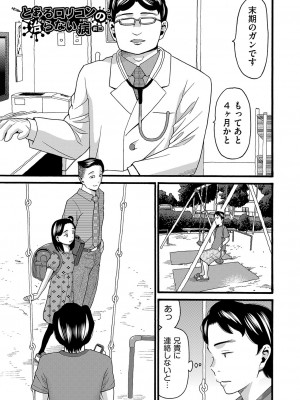 [ハッチ] 無防備な身体 [DL版]_164