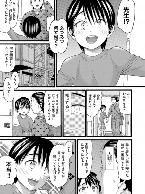 [ハッチ] 無防備な身体 [DL版]_086