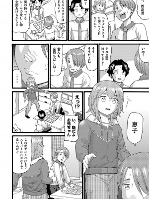 [ハッチ] 無防備な身体 [DL版]_033