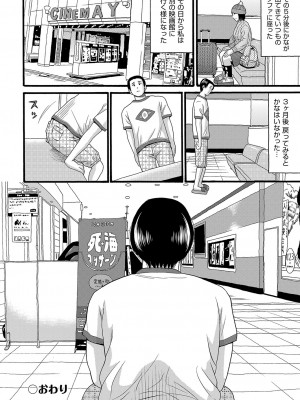 [ハッチ] 無防備な身体 [DL版]_163