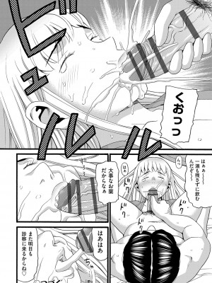 [ハッチ] 無防備な身体 [DL版]_183