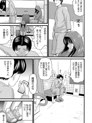 [ハッチ] 無防備な身体 [DL版]_146