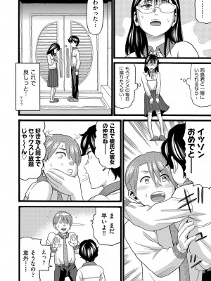 [ハッチ] 無防備な身体 [DL版]_059