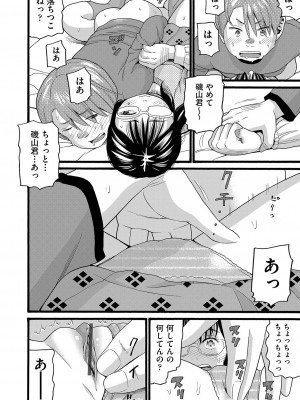 [ハッチ] 無防備な身体 [DL版]_061