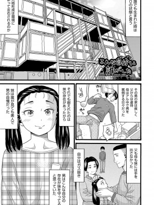 [ハッチ] 無防備な身体 [DL版]_006