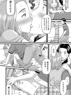 [ハッチ] 無防備な身体 [DL版]_109