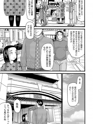 [ハッチ] 無防備な身体 [DL版]_166