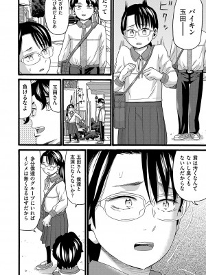 [ハッチ] 無防備な身体 [DL版]_055