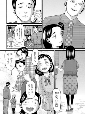 [ハッチ] 無防備な身体 [DL版]_165