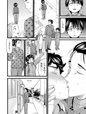 [ハッチ] 無防備な身体 [DL版]_085