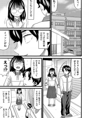 [ハッチ] 無防備な身体 [DL版]_058