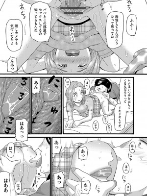 [ハッチ] 無防備な身体 [DL版]_108