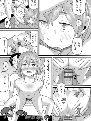 [ハッチ] 無防備な身体 [DL版]_064