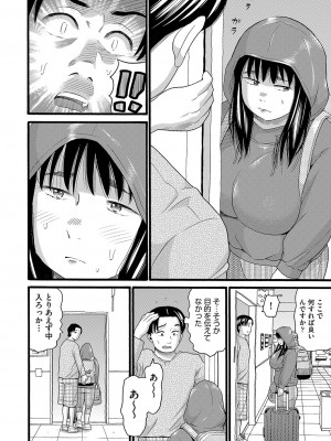 [ハッチ] 無防備な身体 [DL版]_147