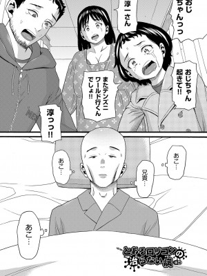 [ハッチ] 無防備な身体 [DL版]_184