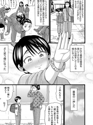 [ハッチ] 無防備な身体 [DL版]_084