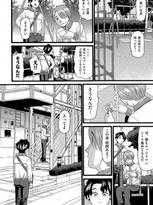 [ハッチ] 無防備な身体 [DL版]_031