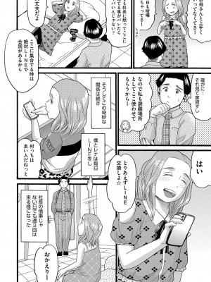 [ハッチ] 無防備な身体 [DL版]_101