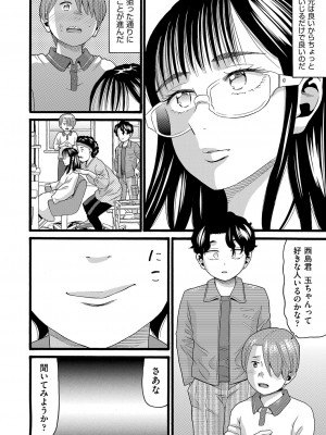 [ハッチ] 無防備な身体 [DL版]_057