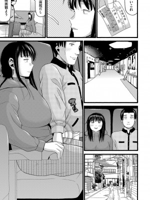 [ハッチ] 無防備な身体 [DL版]_154