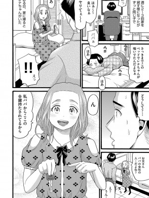 [ハッチ] 無防備な身体 [DL版]_099