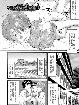 [ハッチ] 無防備な身体 [DL版]_053