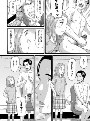 [ハッチ] 無防備な身体 [DL版]_125