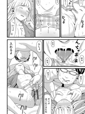 [ハッチ] 無防備な身体 [DL版]_179