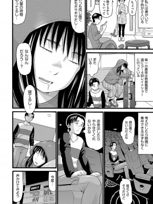 [ハッチ] 無防備な身体 [DL版]_143