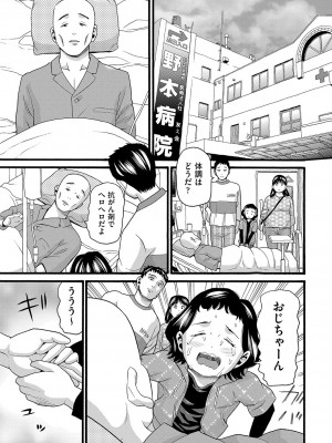 [ハッチ] 無防備な身体 [DL版]_174