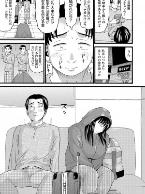 [ハッチ] 無防備な身体 [DL版]_144