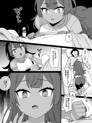 草野郎BOX総集編 2020-2023_195