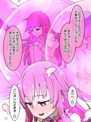 草野郎BOX総集編 2020-2023_412