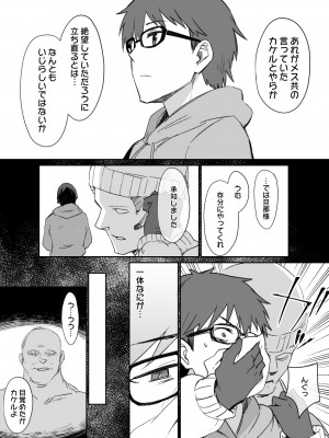 草野郎BOX総集編 2020-2023_207