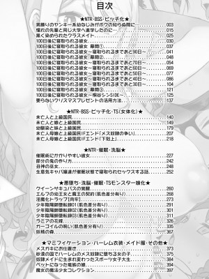 草野郎BOX総集編 2020-2023_414