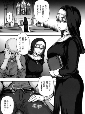 (C104) [さざれいと (大仲いと)] C104おまけ本 えちちシスター_3