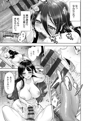 [こうきくう] 甘い娘 [DL版]_079
