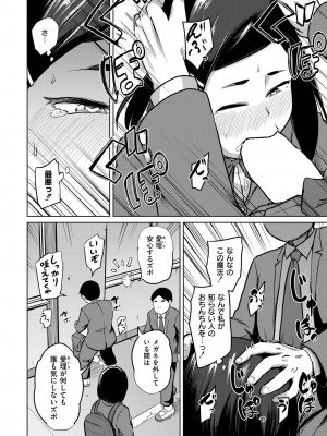 COMIC 快艶 VOL.18 [DL版]_156
