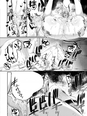 COMIC 快艶 VOL.18 [DL版]_116